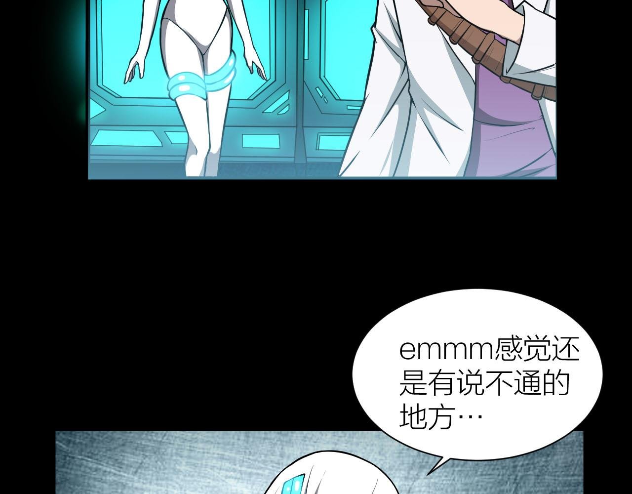 第38话 祖师之眼