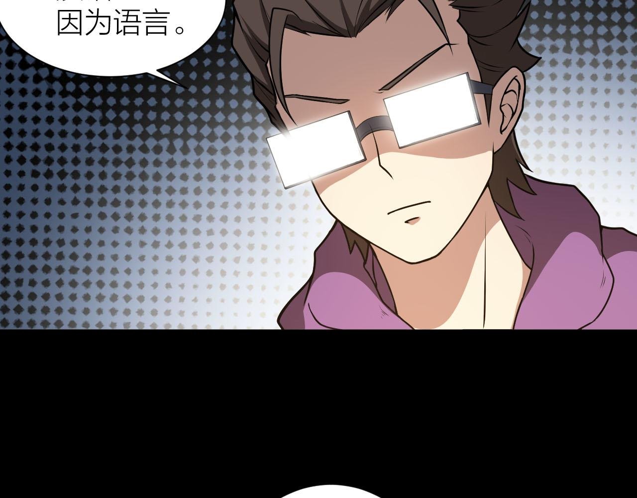第38话 祖师之眼