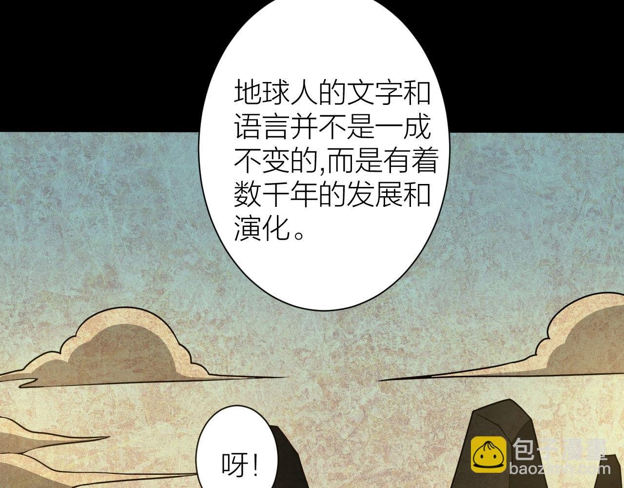 第38话 祖师之眼