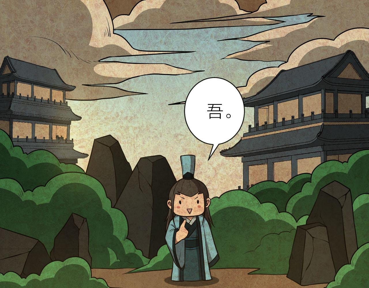 第38话 祖师之眼