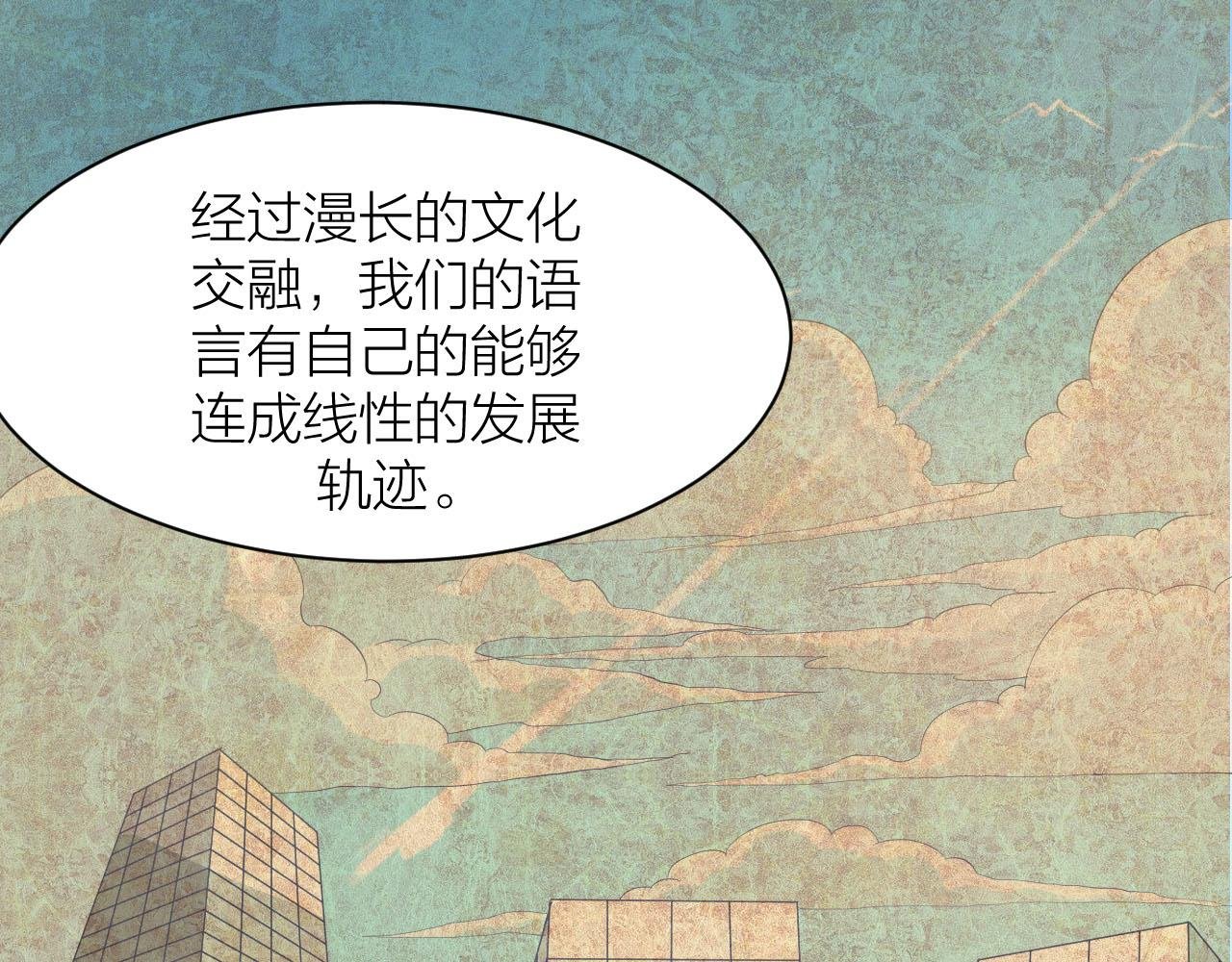第38话 祖师之眼
