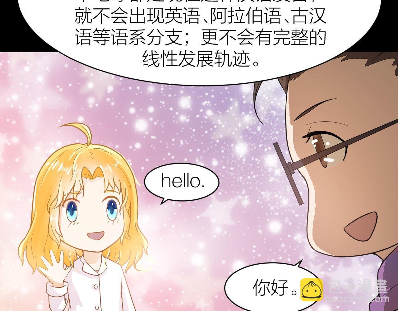 第38话 祖师之眼