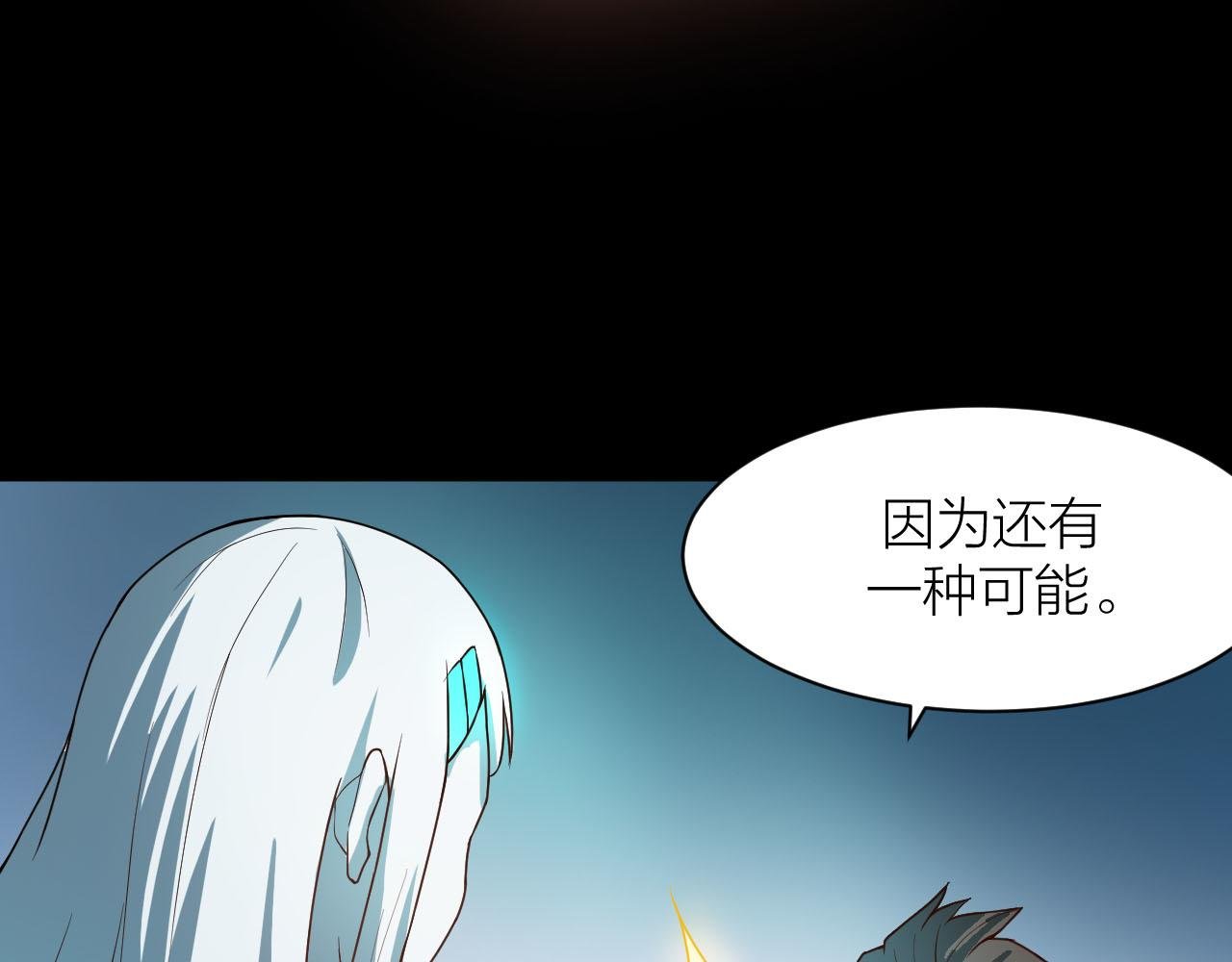 第38话 祖师之眼