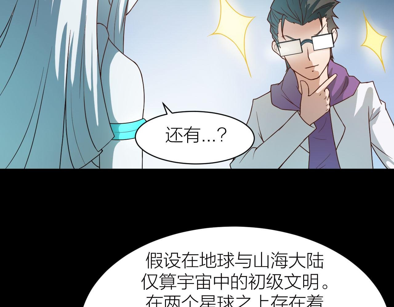 第38话 祖师之眼