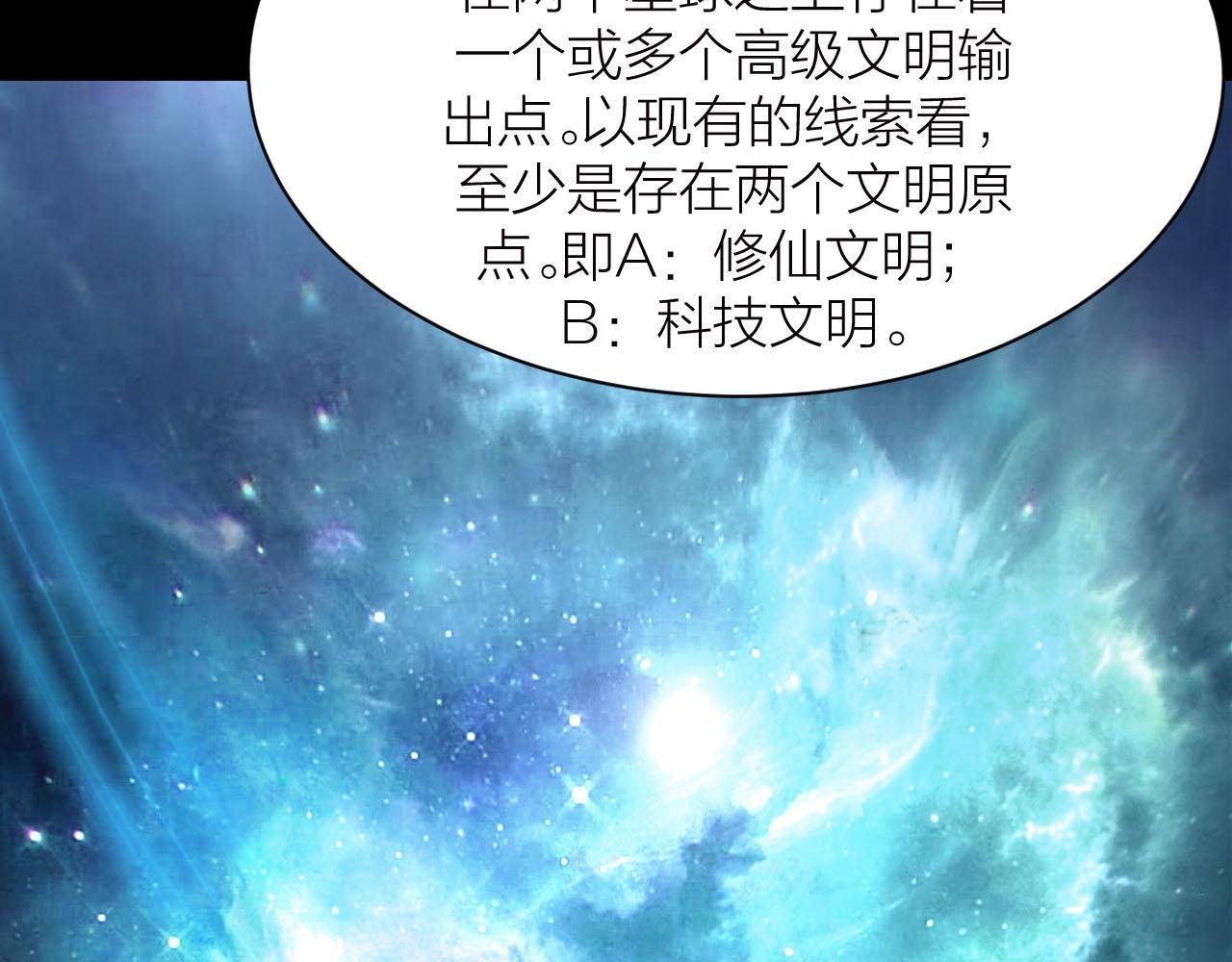 第38话 祖师之眼