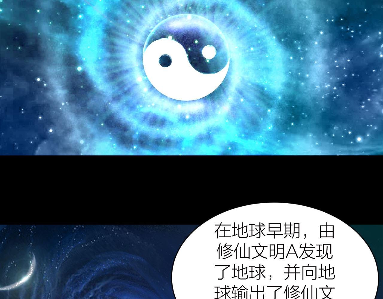 第38话 祖师之眼