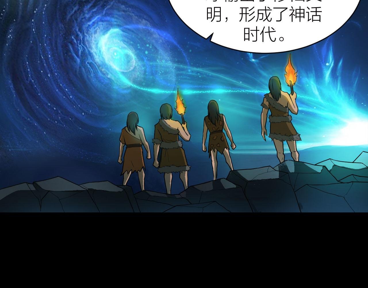 第38话 祖师之眼