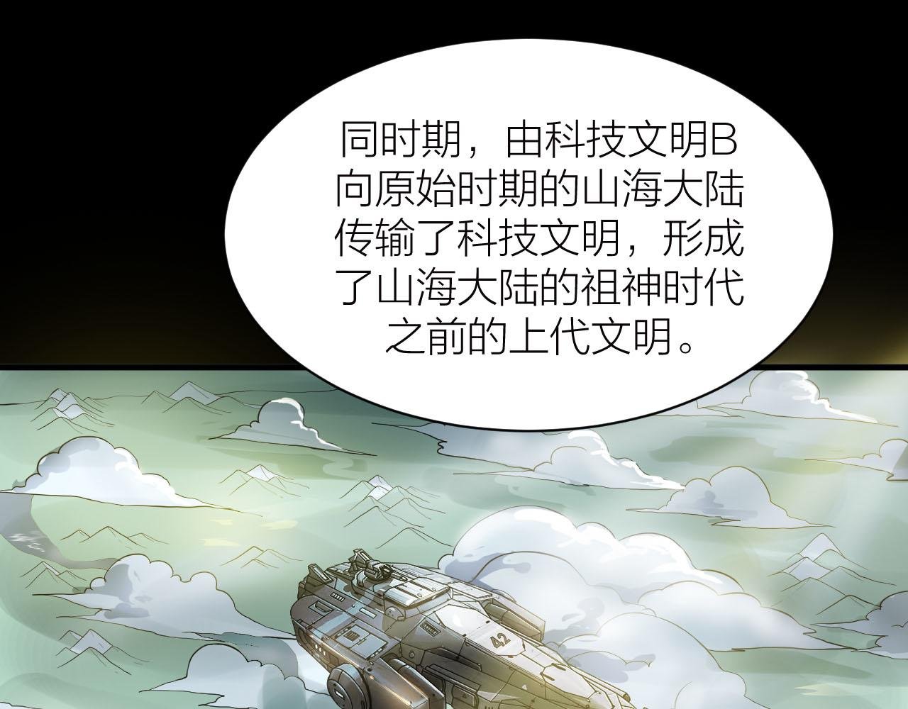 第38话 祖师之眼