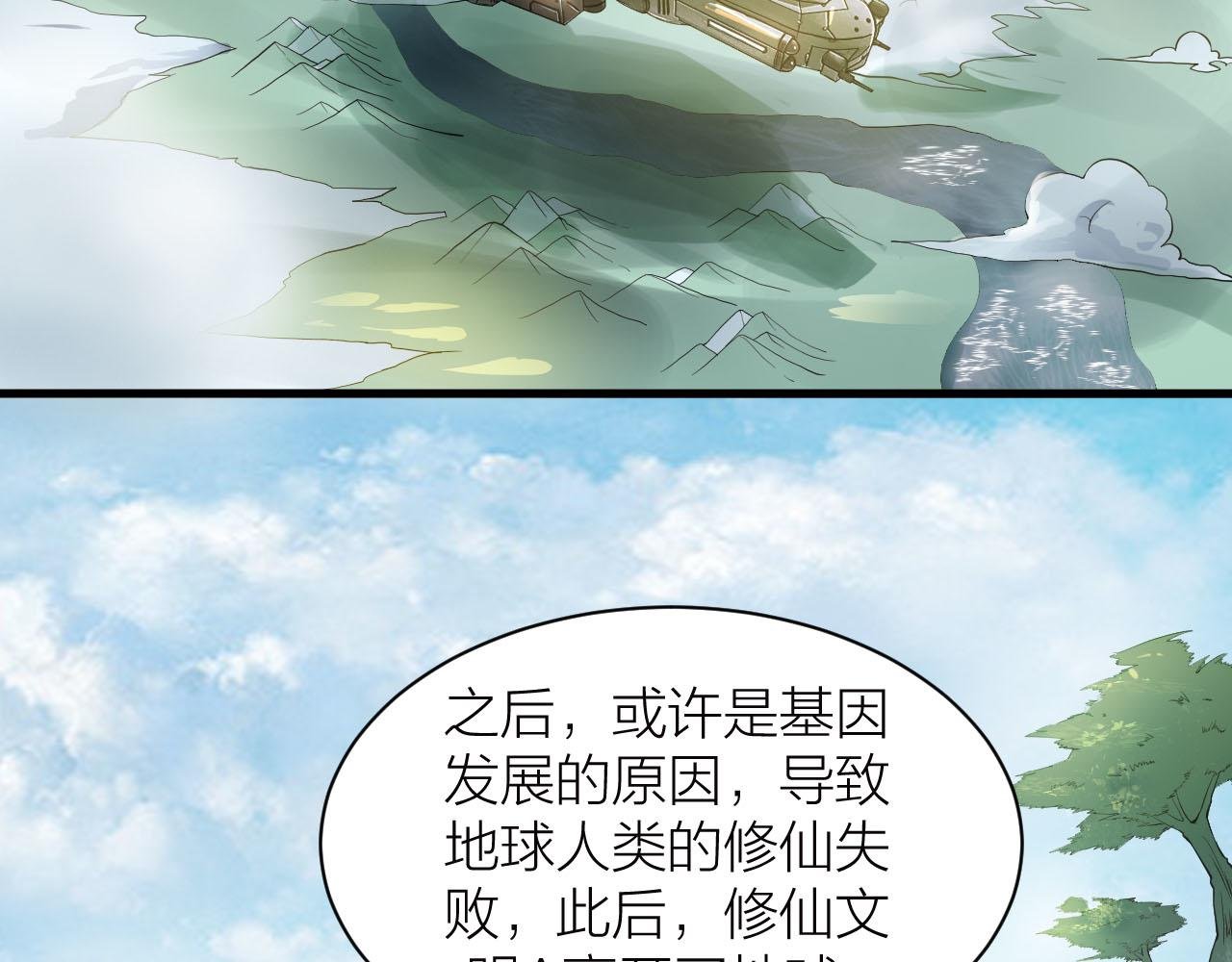 第38话 祖师之眼