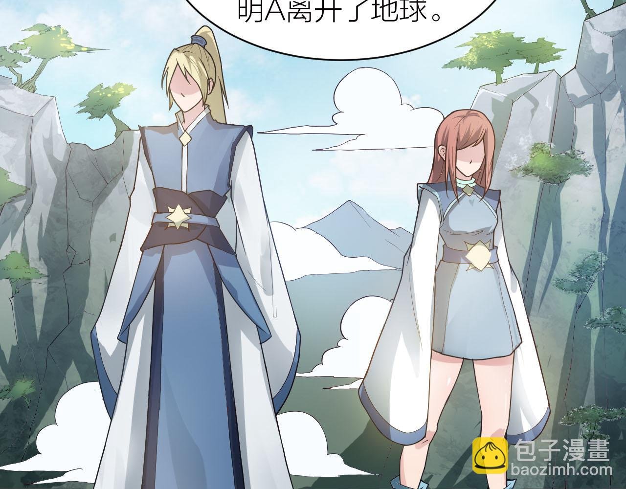 第38话 祖师之眼