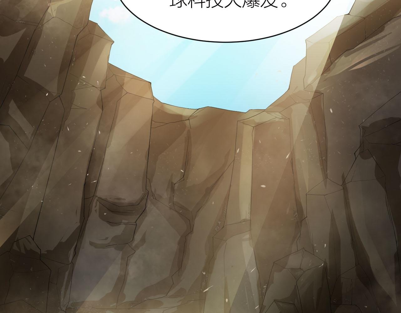 第38话 祖师之眼