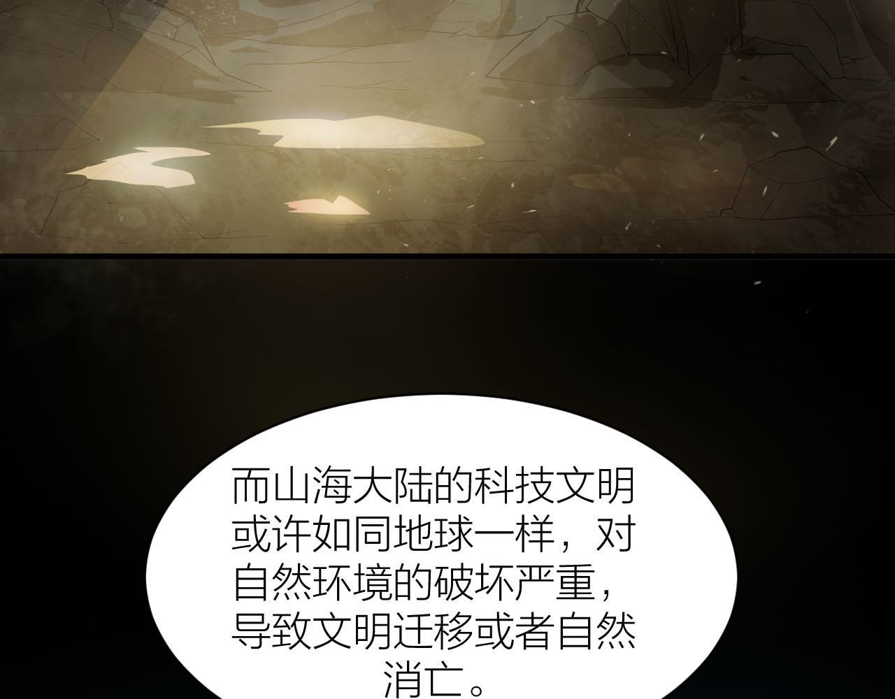 第38话 祖师之眼