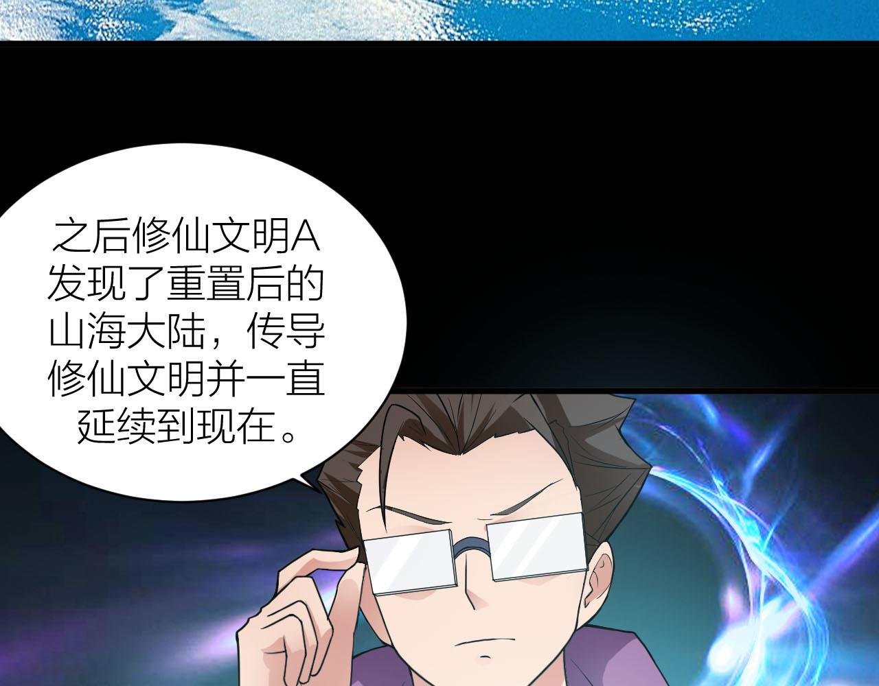 第38话 祖师之眼