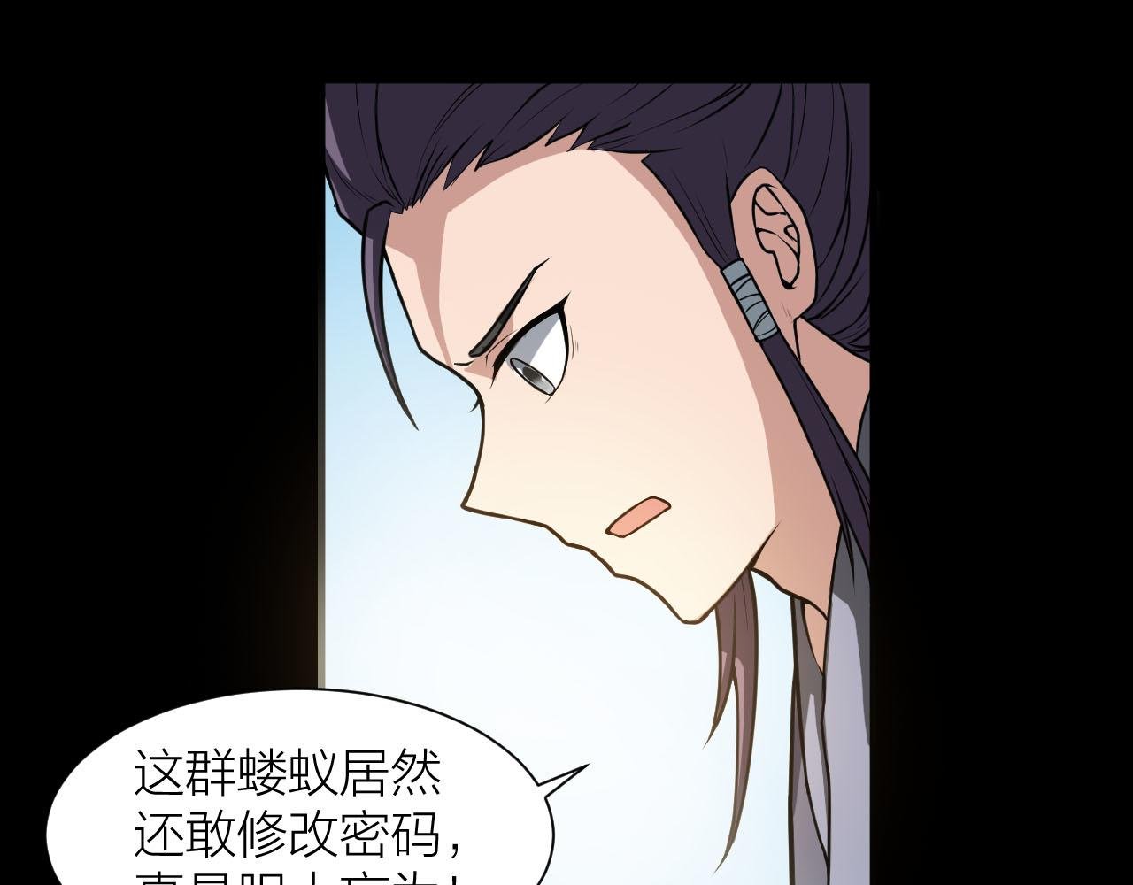 第38话 祖师之眼