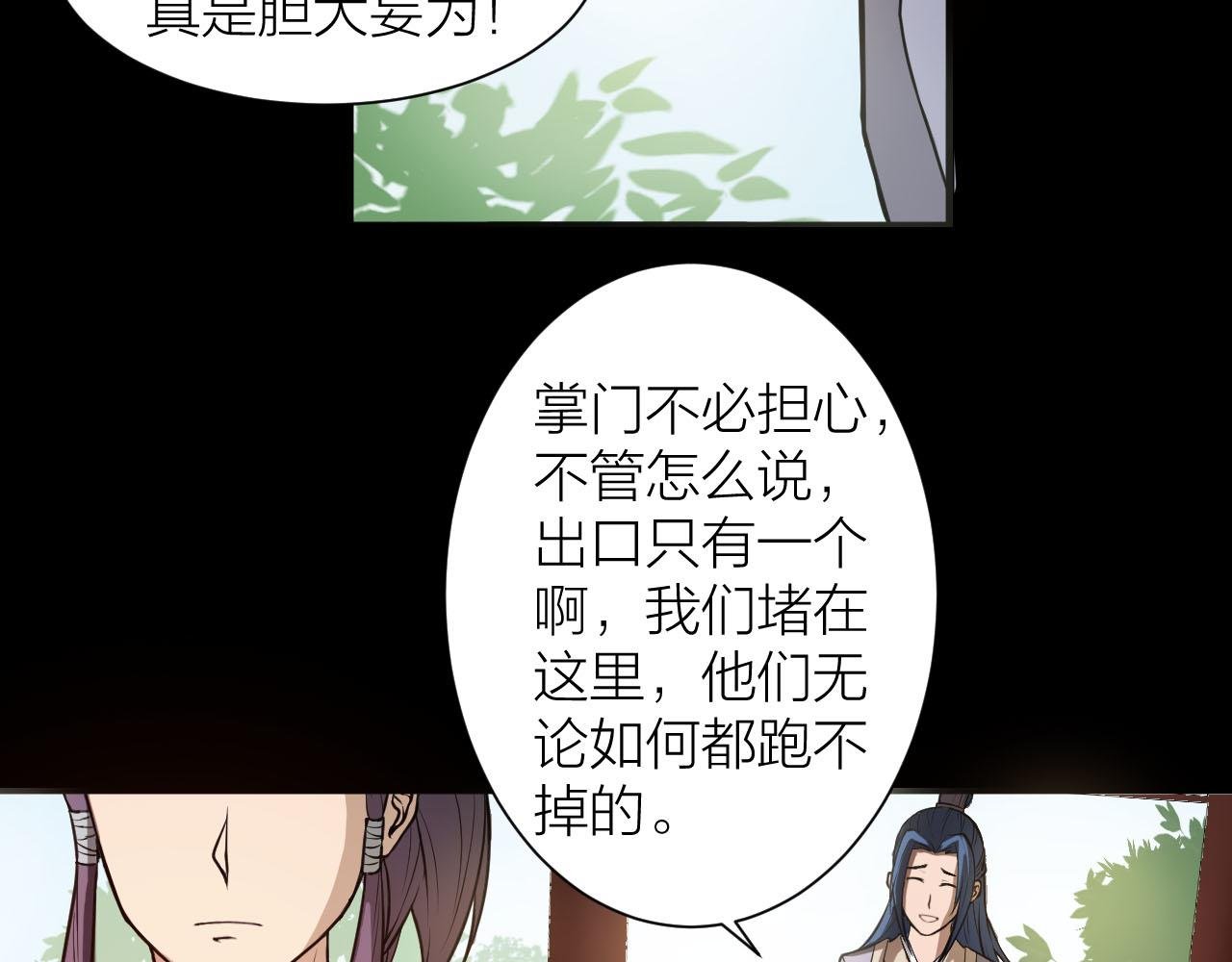 第38话 祖师之眼
