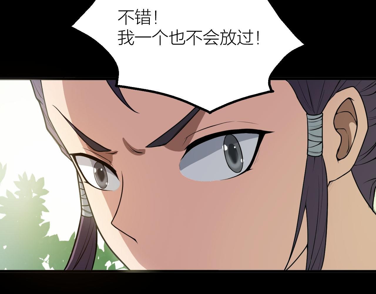 第38话 祖师之眼