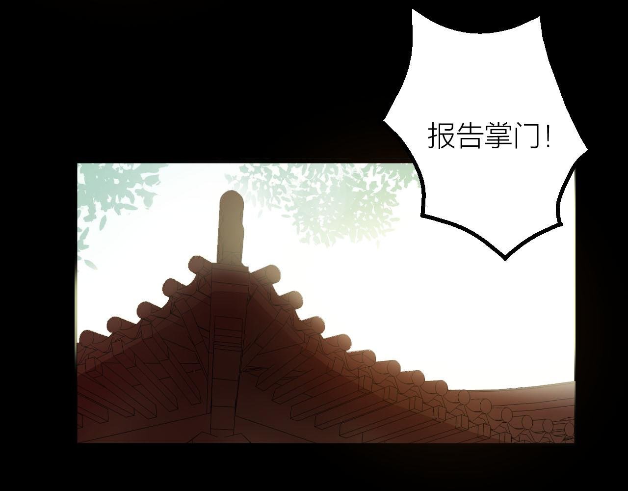 第38话 祖师之眼