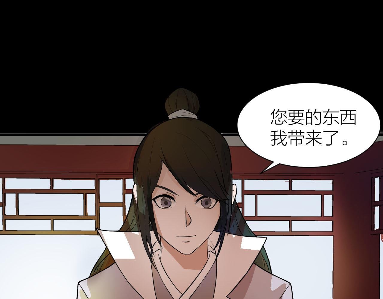 第38话 祖师之眼