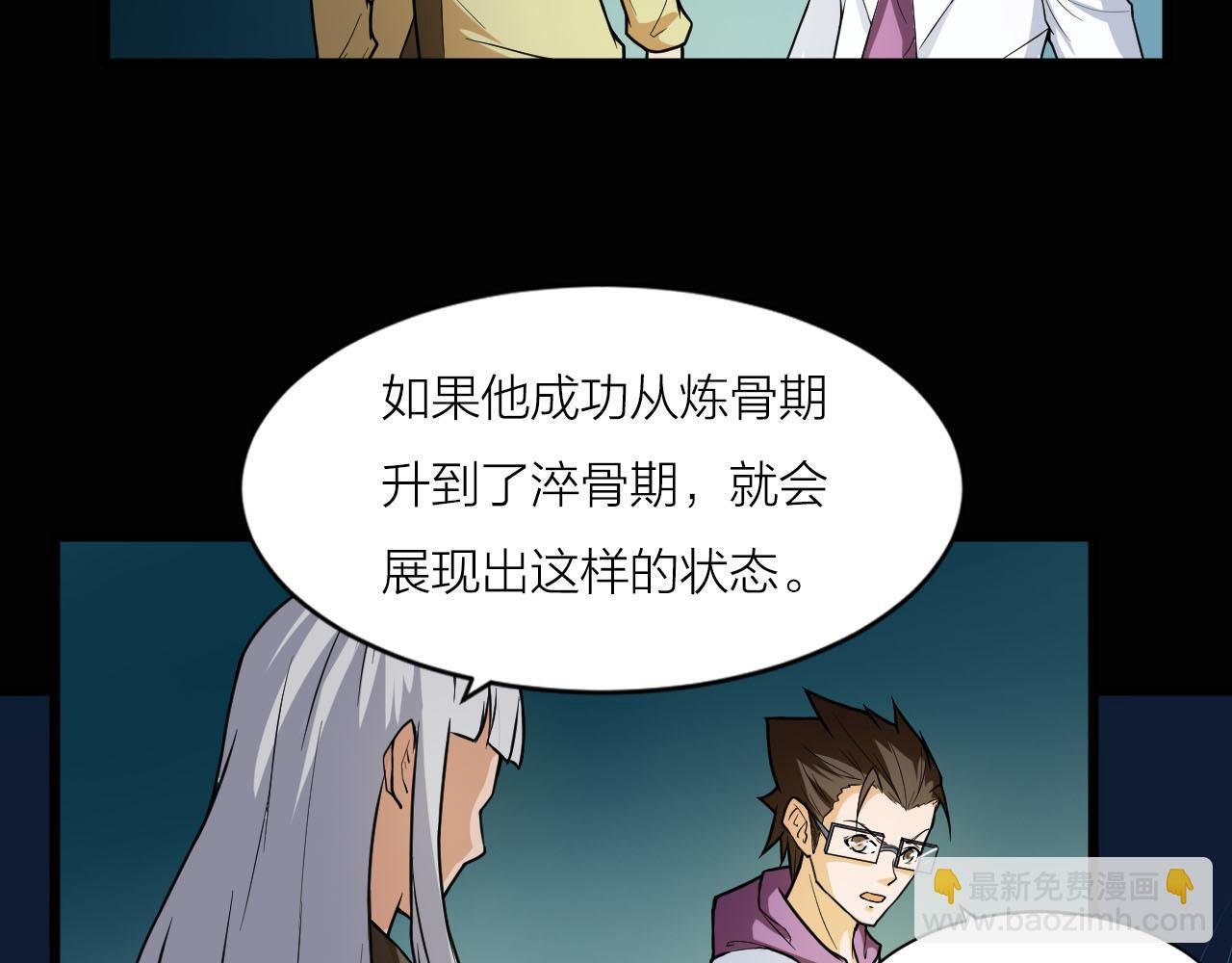 第39话 再生坞的控制权在我这
