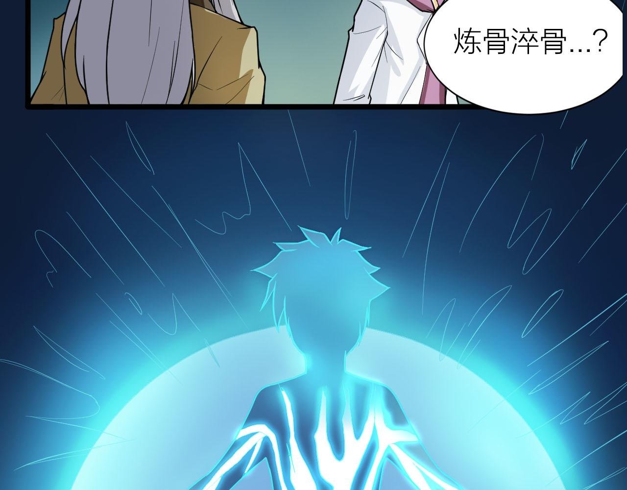 第39话 再生坞的控制权在我这