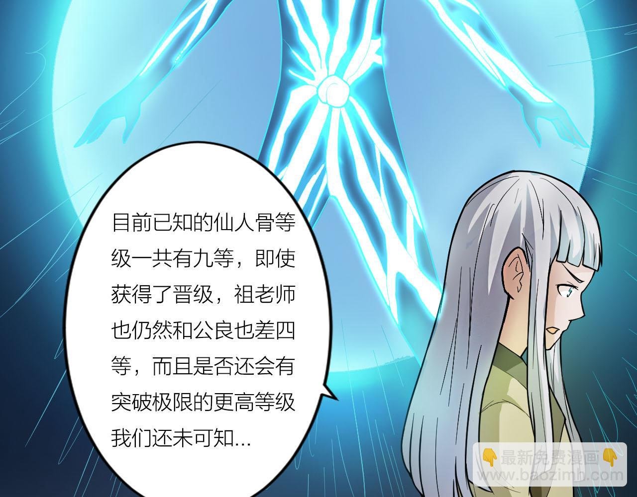 第39话 再生坞的控制权在我这
