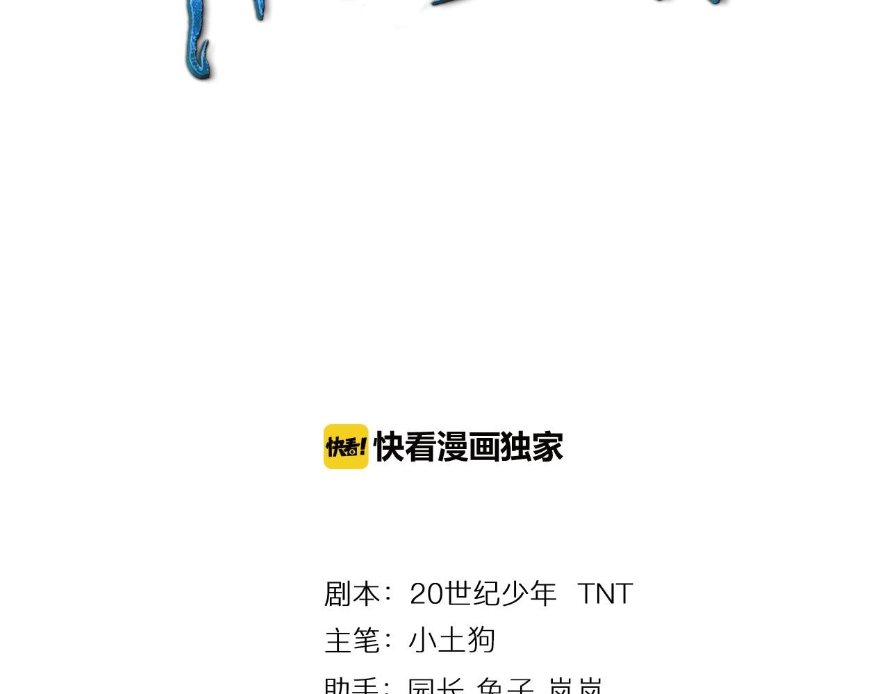 搞笑番外 天才仙人的苦恼