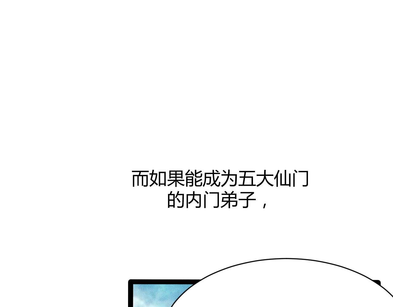 搞笑番外 天才仙人的苦恼