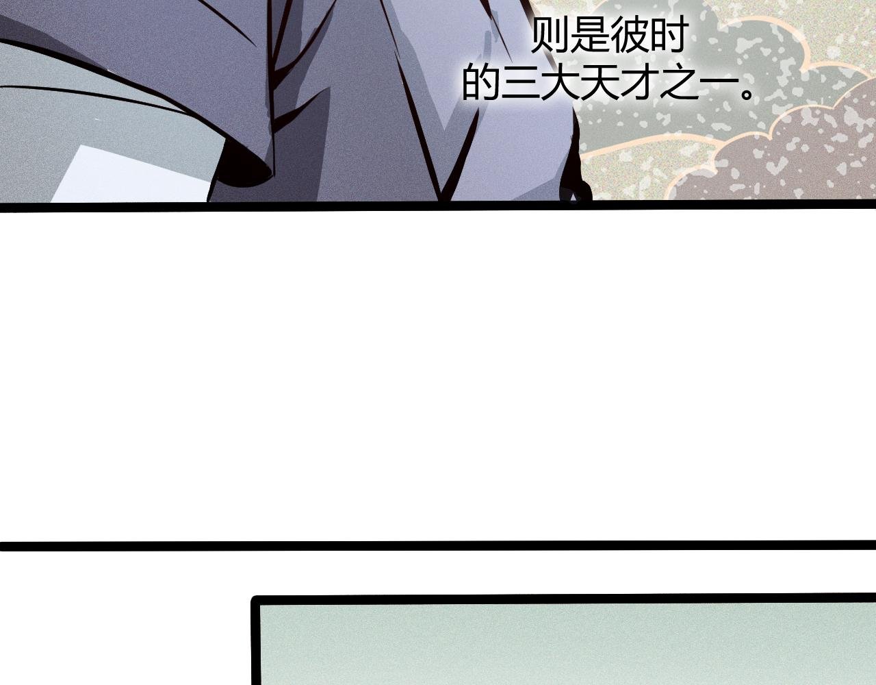 搞笑番外 天才仙人的苦恼