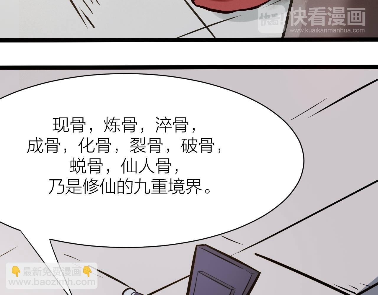 搞笑番外 天才仙人的苦恼