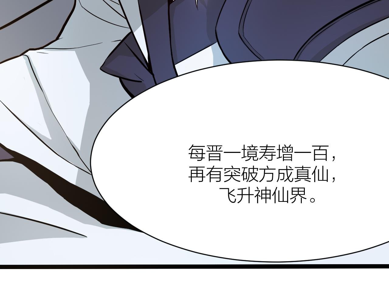 搞笑番外 天才仙人的苦恼