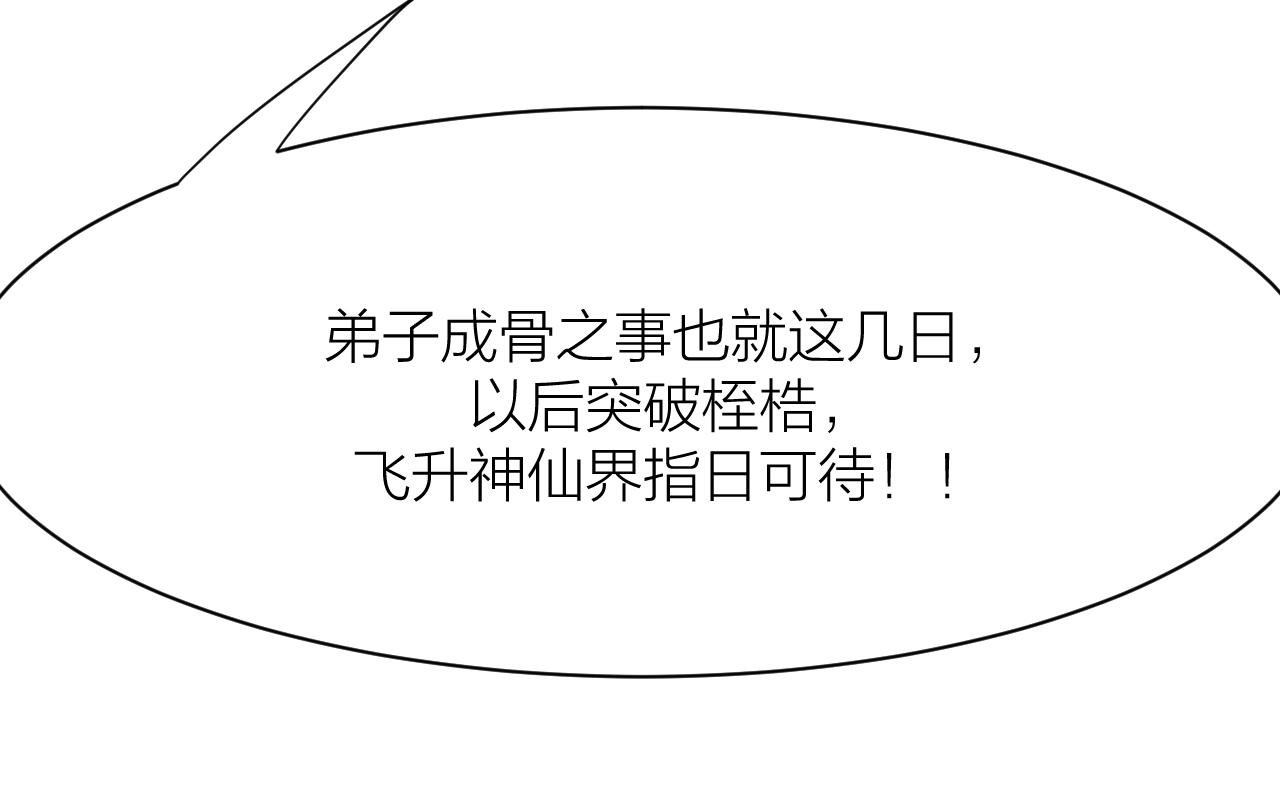 搞笑番外 天才仙人的苦恼