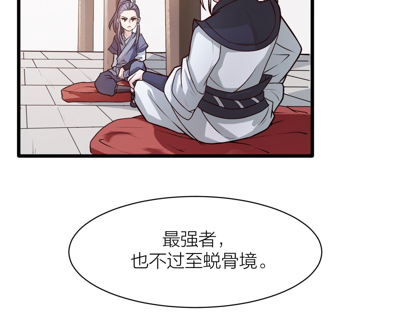 搞笑番外 天才仙人的苦恼
