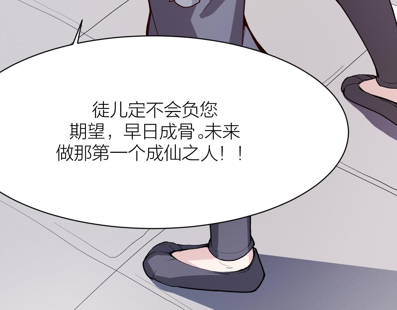 搞笑番外 天才仙人的苦恼