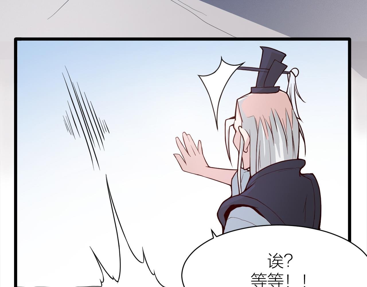 搞笑番外 天才仙人的苦恼