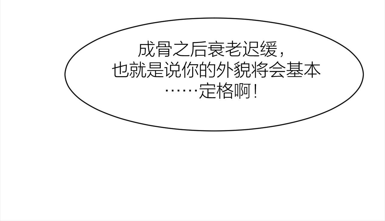 搞笑番外 天才仙人的苦恼