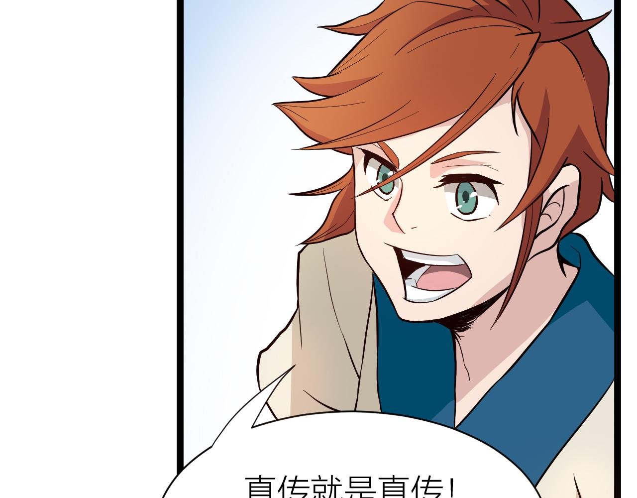 搞笑番外 天才仙人的苦恼
