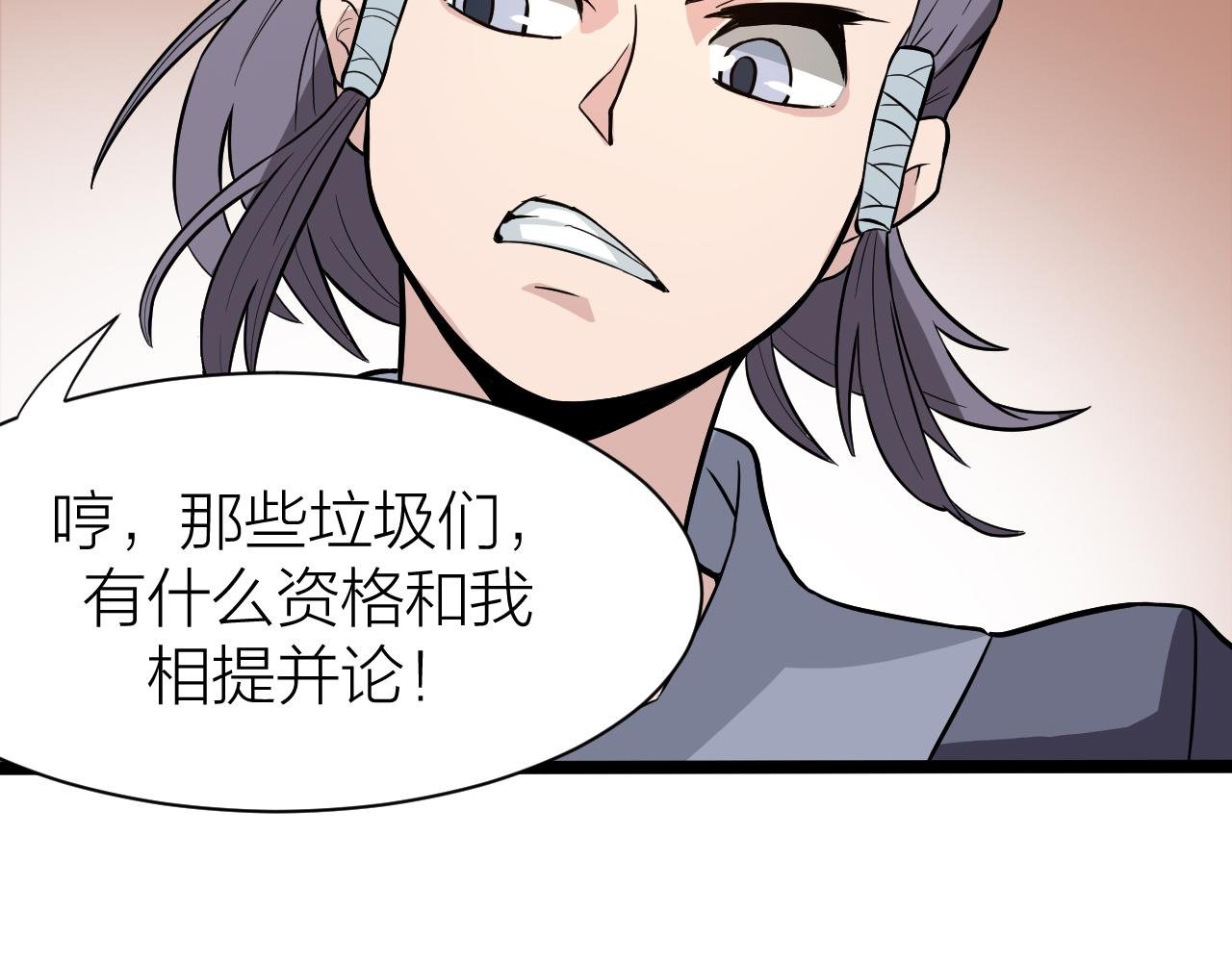搞笑番外 天才仙人的苦恼