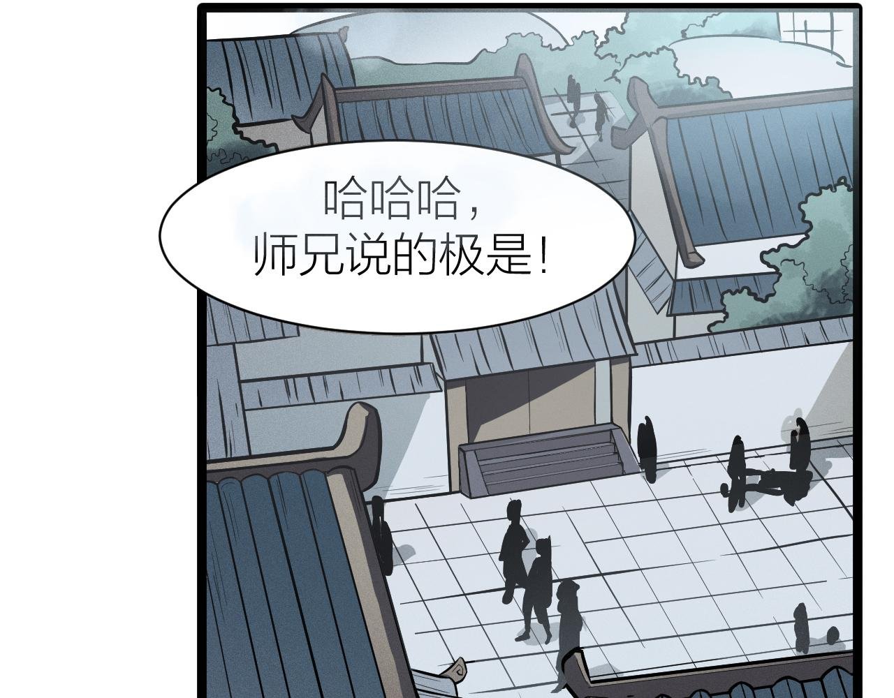 搞笑番外 天才仙人的苦恼