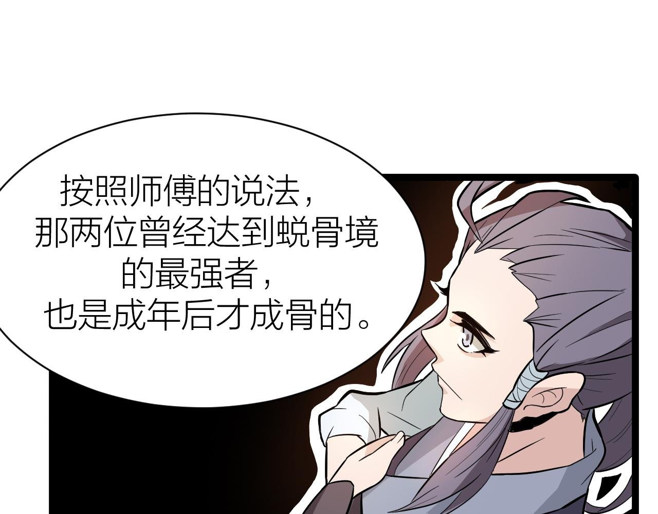 搞笑番外 天才仙人的苦恼