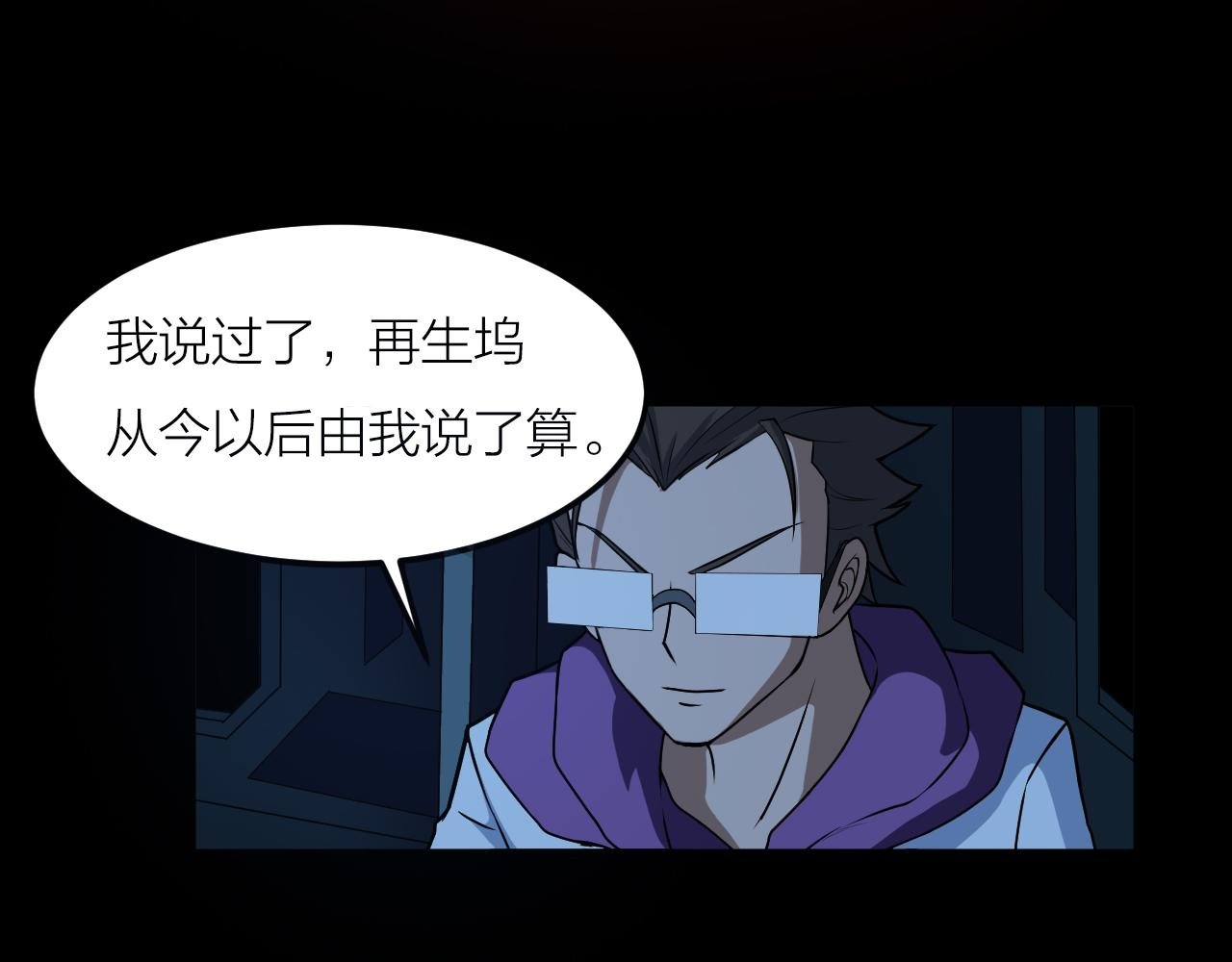 第40话 协议