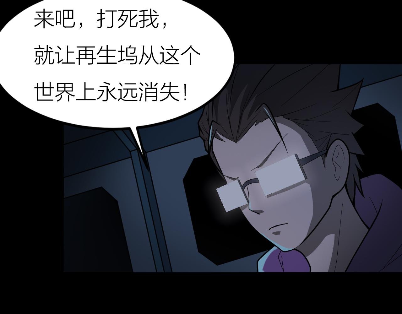 第40话 协议