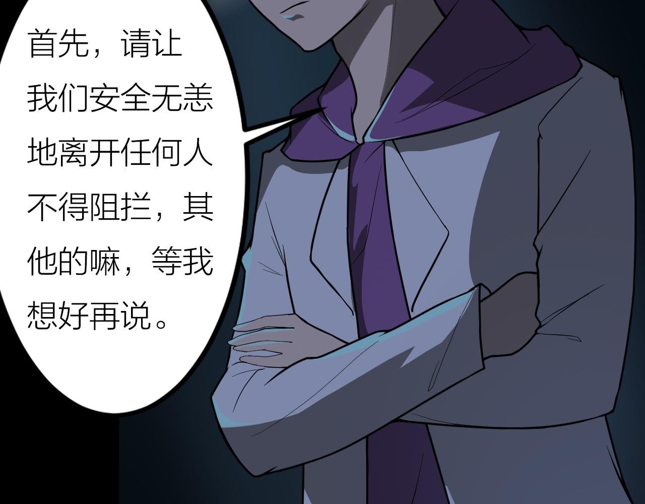 第40话 协议