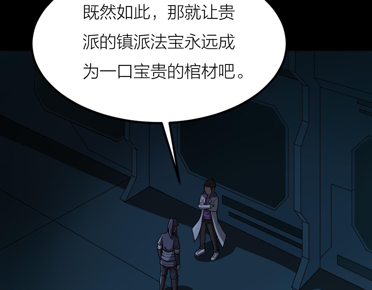 第40话 协议