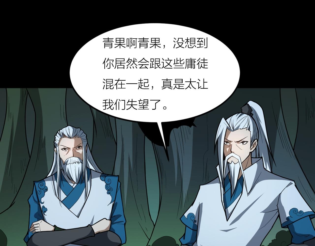 第40话 协议
