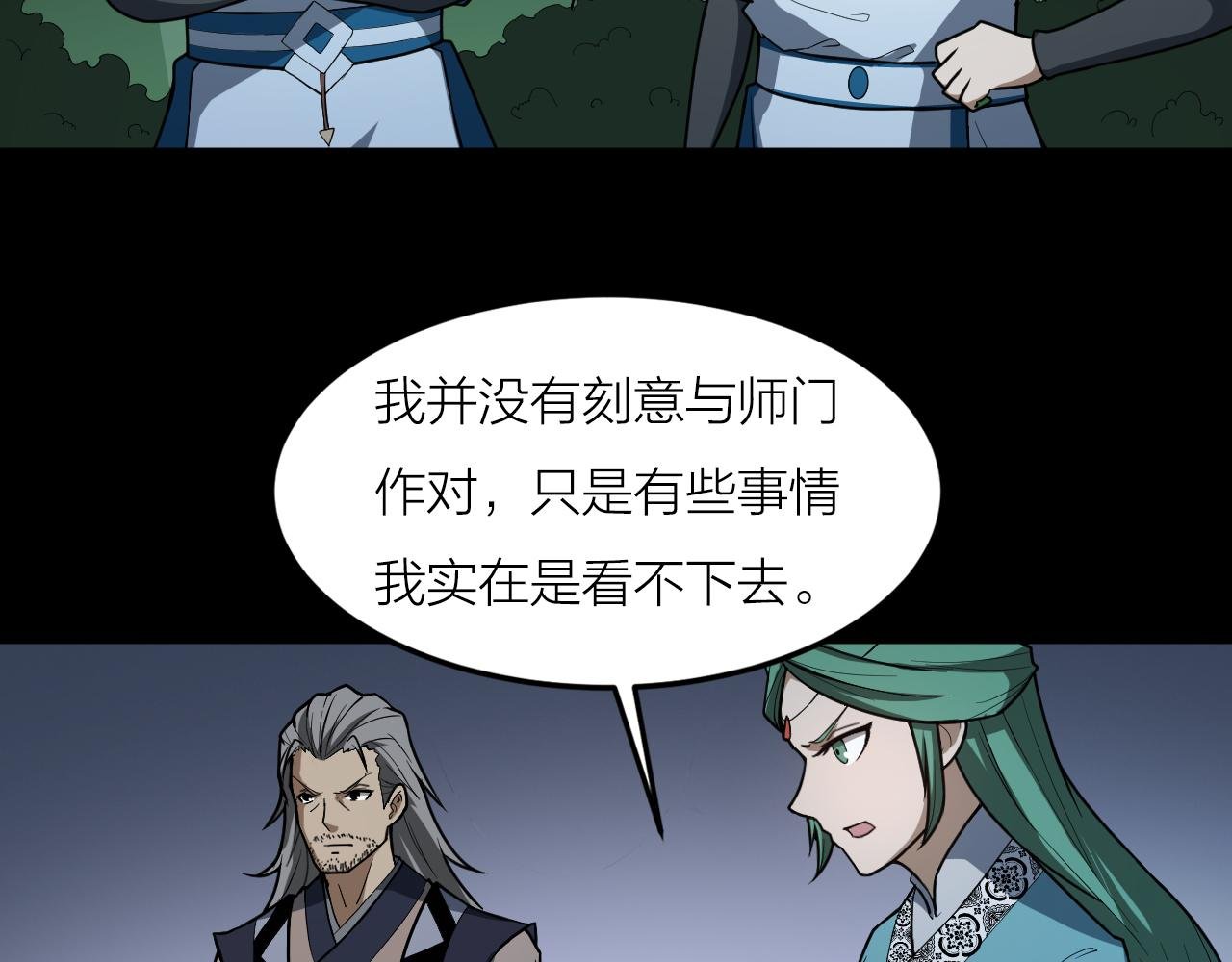第40话 协议