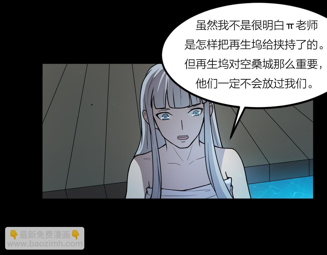 第41话 发展生产力是第一要义