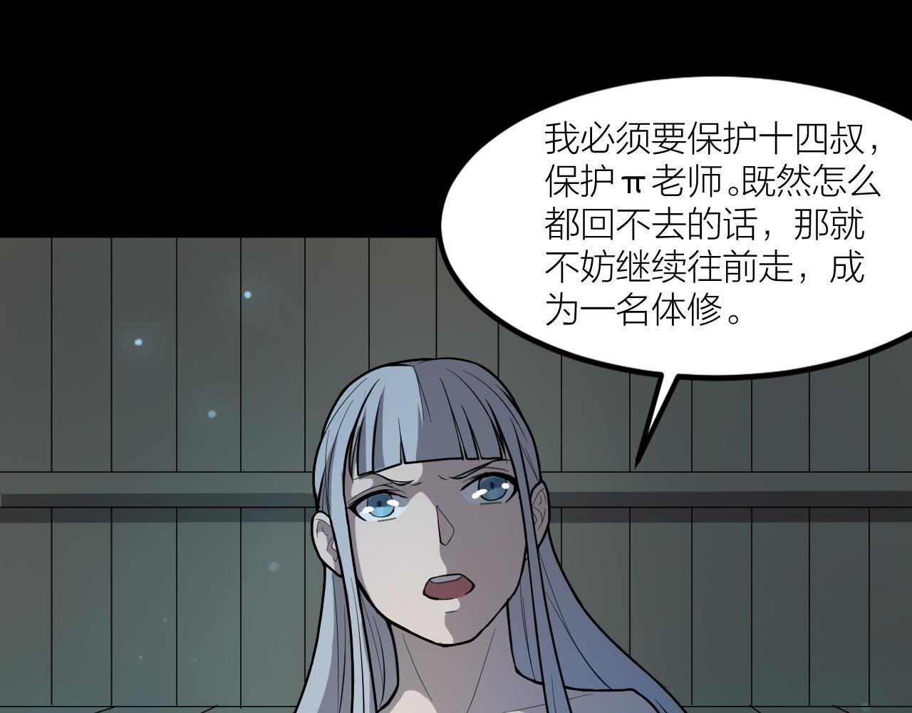 第41话 发展生产力是第一要义