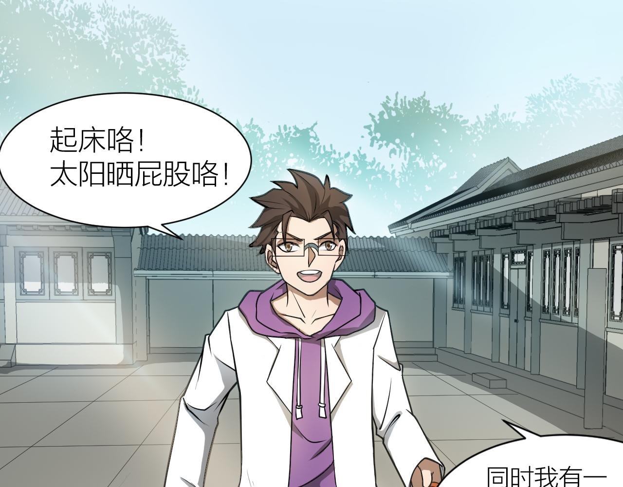 第41话 发展生产力是第一要义