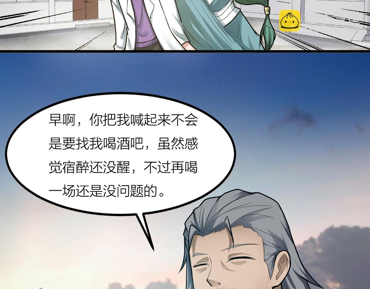 第41话 发展生产力是第一要义