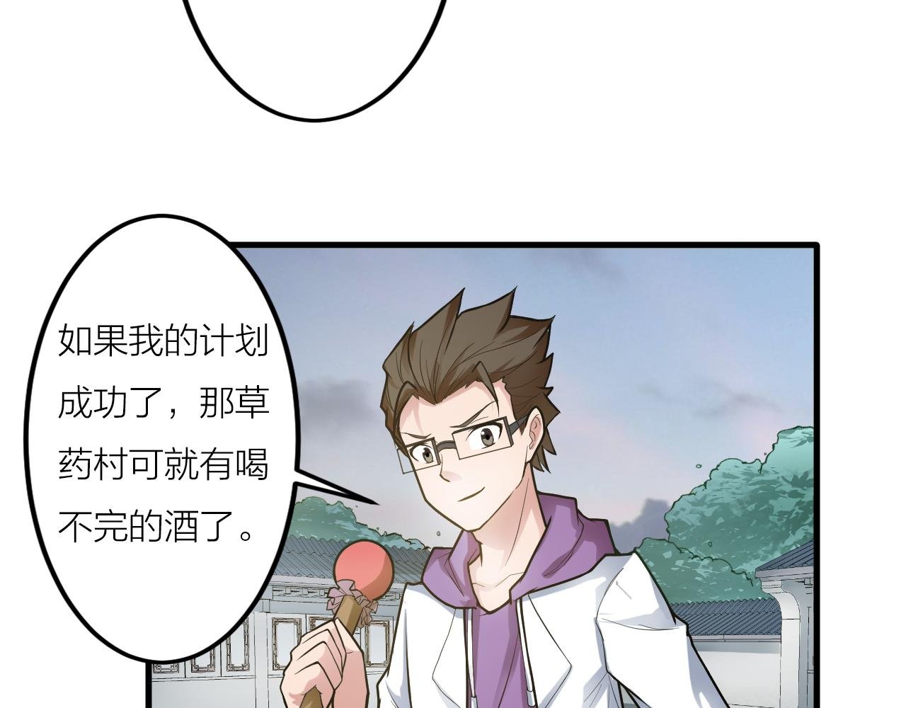 第41话 发展生产力是第一要义